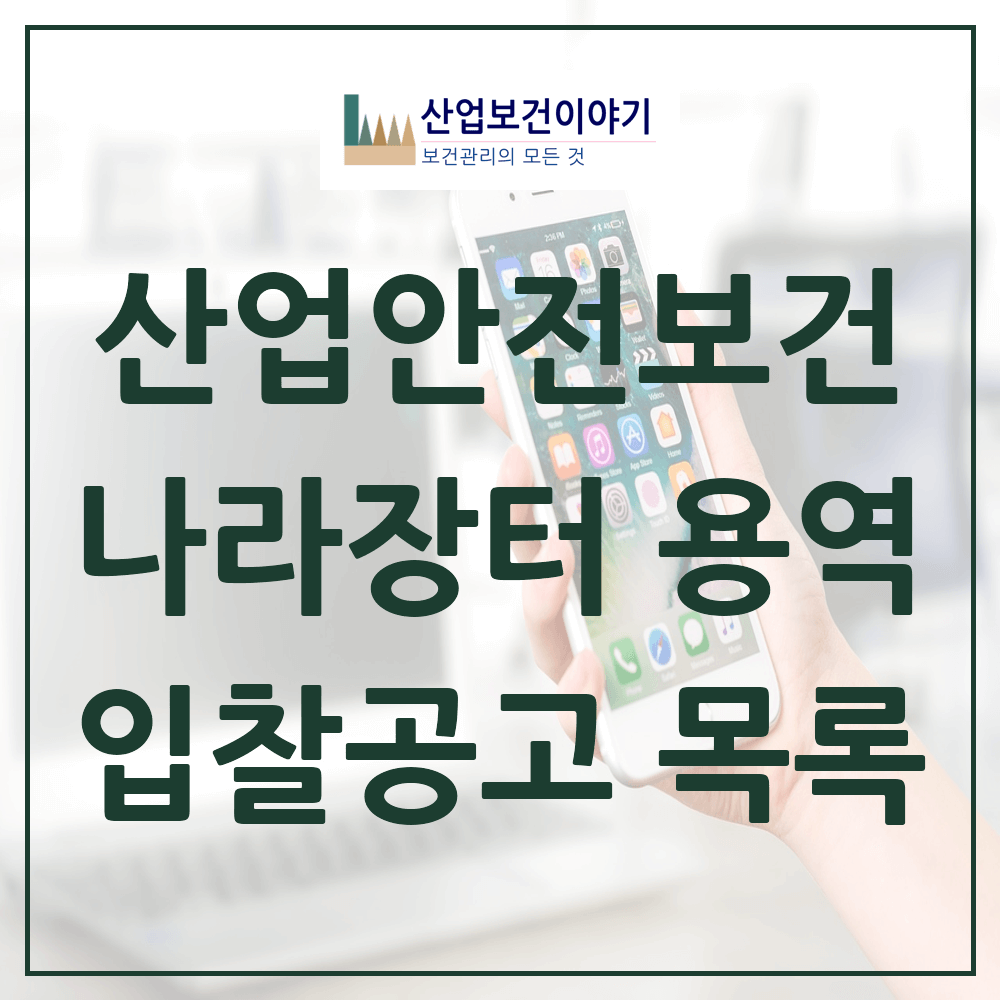 산업재해통계